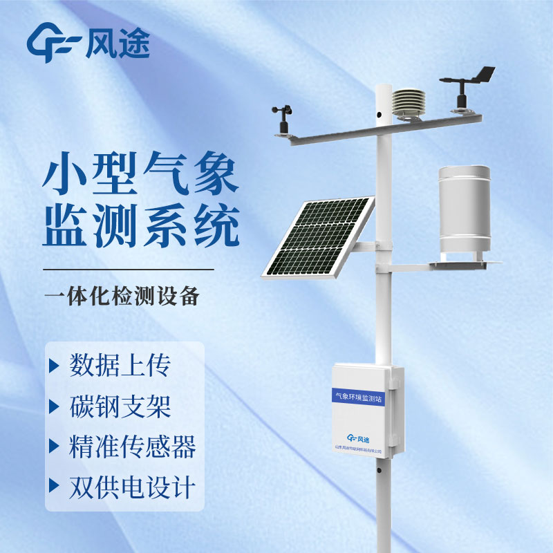 如何利用氣象站開(kāi)展氣象科普活動(dòng)？
