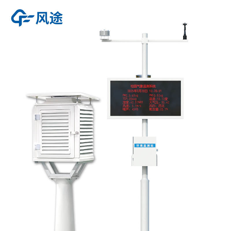校園氣象站2.jpg