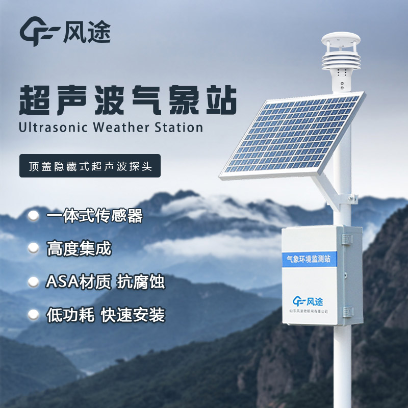 超聲波氣象站2.jpg