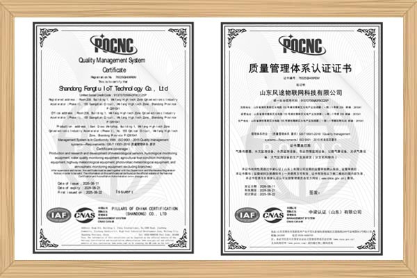 質(zhì)量管理體系證書(shū)