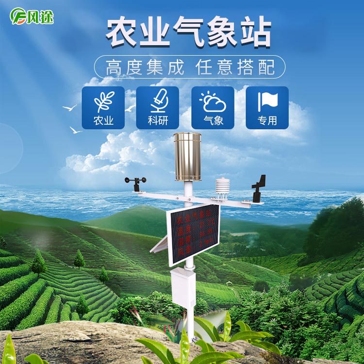 便攜式小型氣象站報(bào)價(jià)多少錢(qián)
