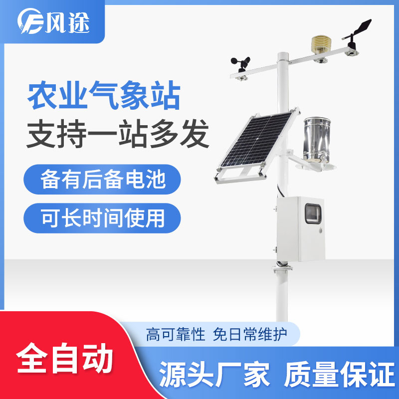 農(nóng)業(yè)溫室監(jiān)控系統(tǒng)